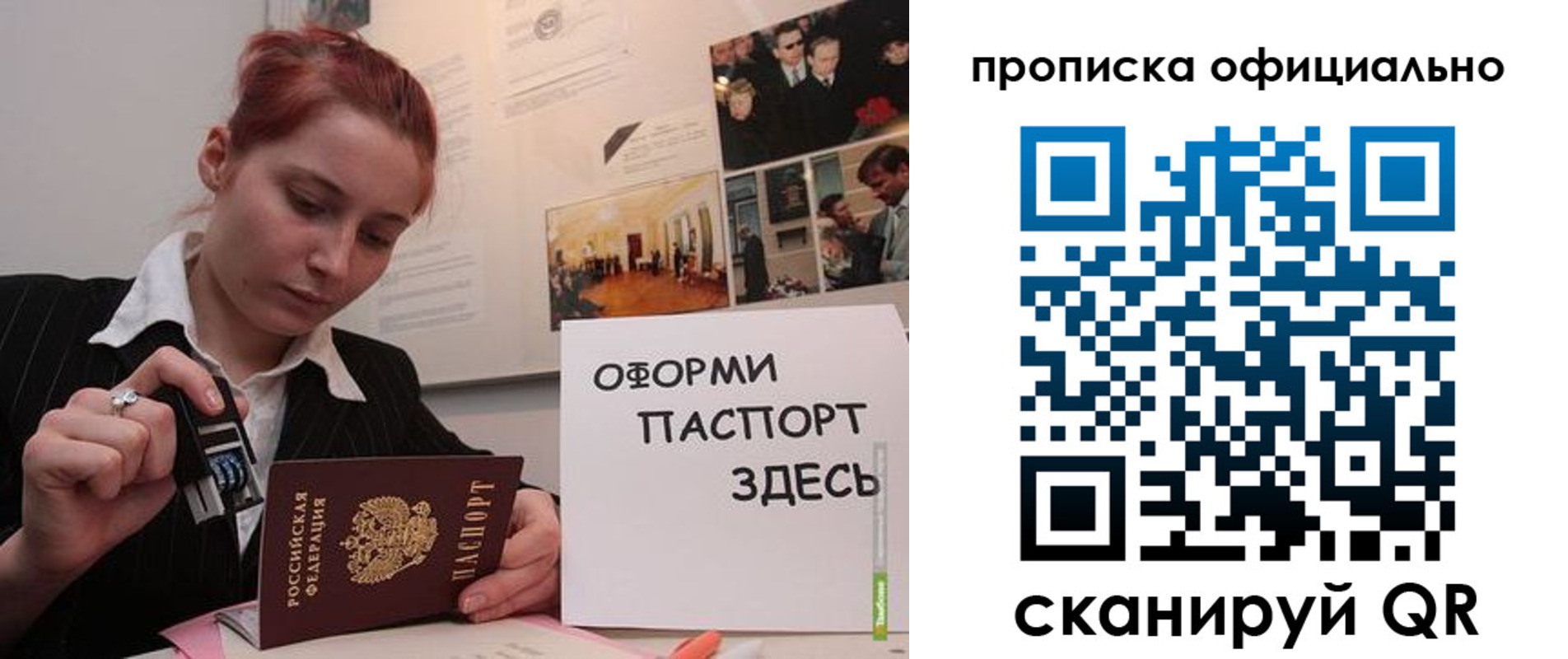 временная регистрация надежно в Тейково