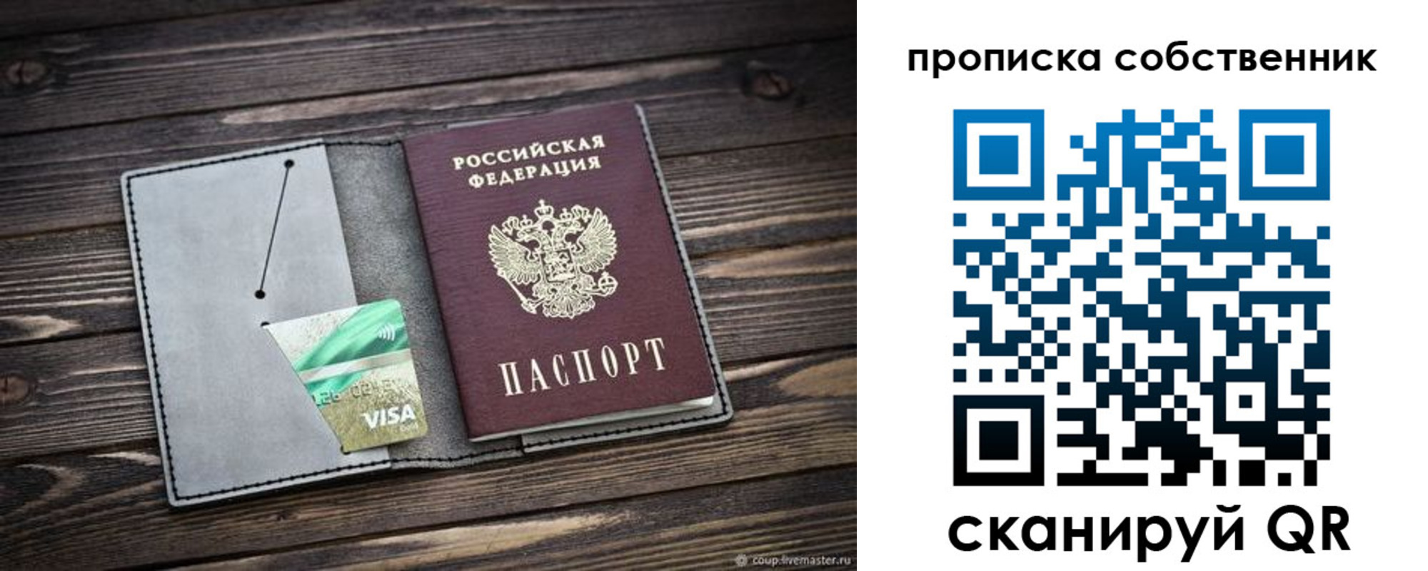 прописка для кредита в Тейково