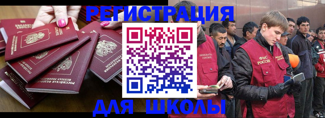 временная регистрация в квартире в Тейково