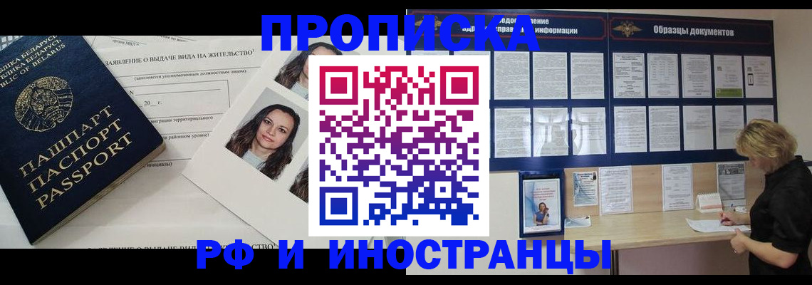 миграционный учет в Тейково