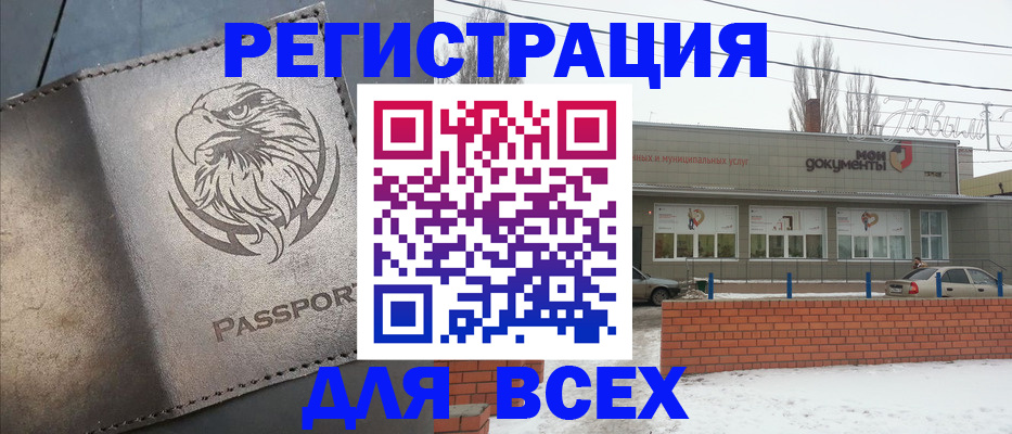 временная прописка в Тейково