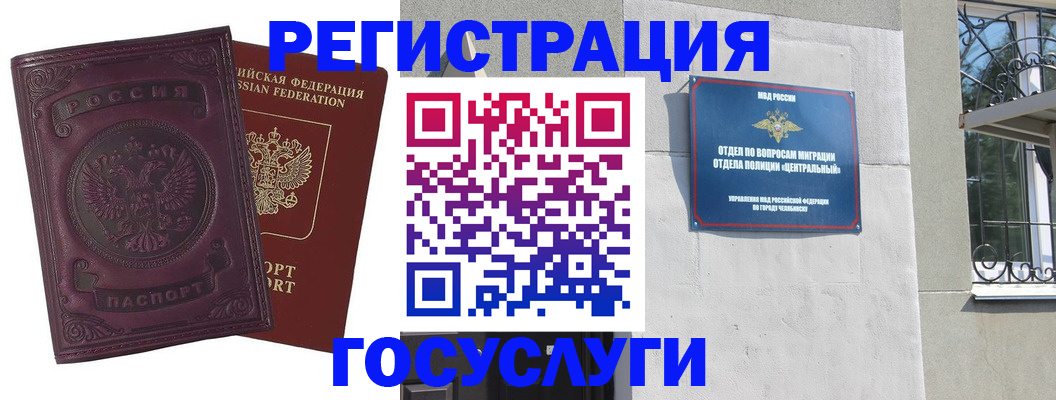 временная регистрация госуслуги в Тейково