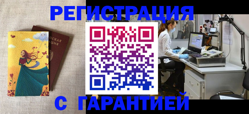 временная регистрация надежно в Тейково
