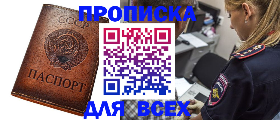 где прописаться в Тейково