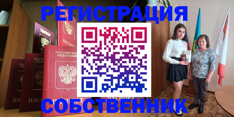 прописка гарантия в Тейково