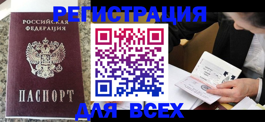 временная регистрация 2025 в Тейково