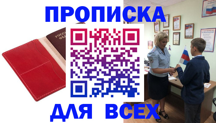 где прописаться в Тейково